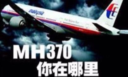 RMH370ʧۙһP